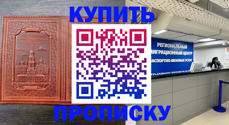 прописка ребенка в Карабаново
