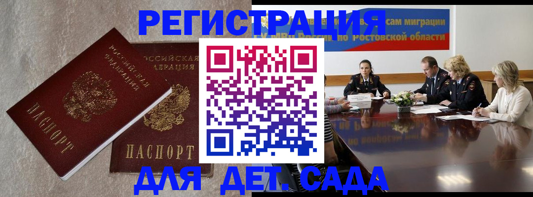 прописка 2025 в Карабаново
