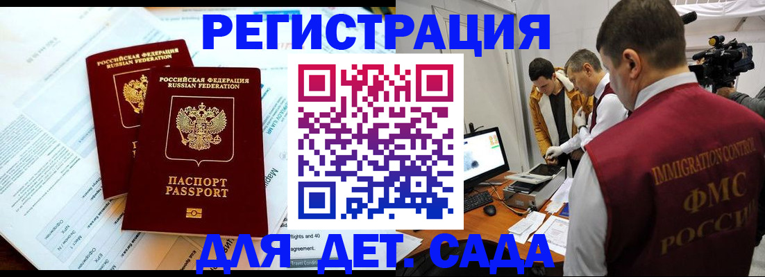 прописка для кредита в Карабаново